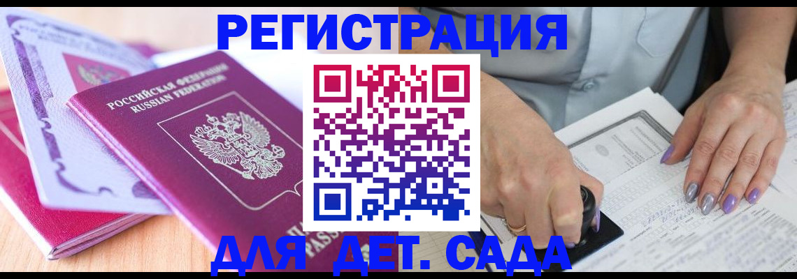 прописка гарантия в Ивантеевке