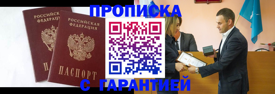 временная регистрация адрес в Ивантеевке