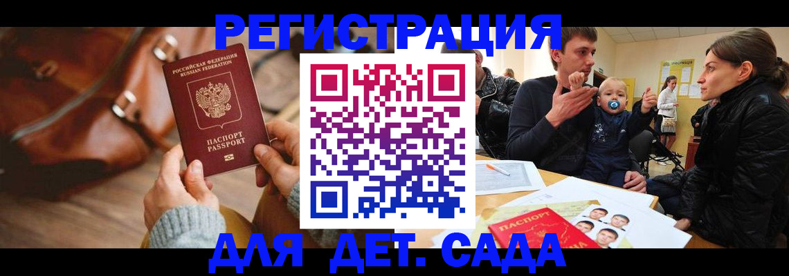 временная регистрация надежно в Ивантеевке