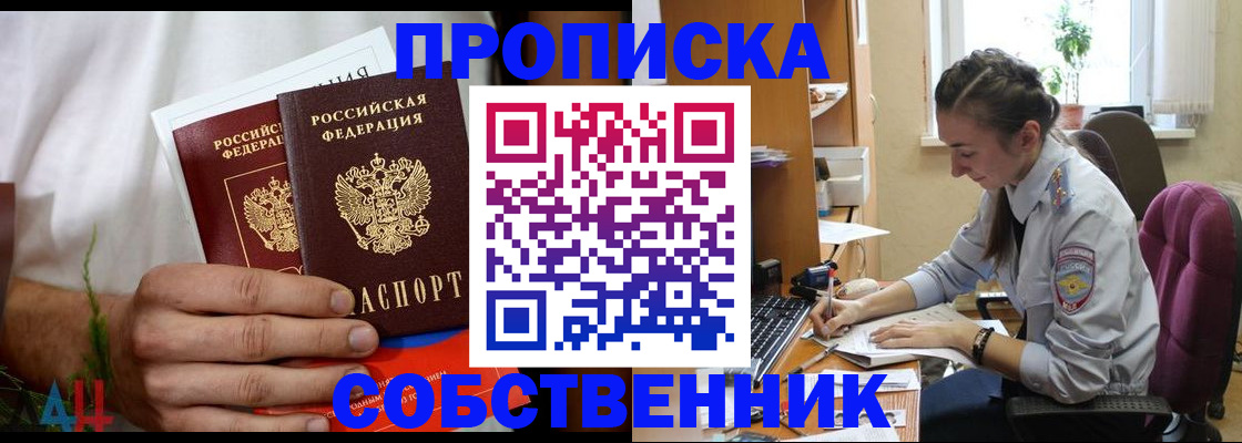 временная регистрация надежно в Ивантеевке