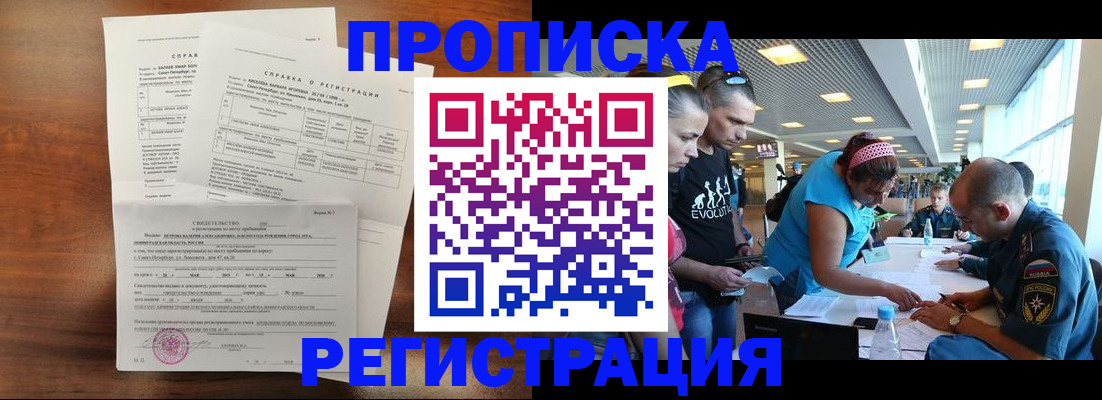 временная регистрация надежно в Ивантеевке